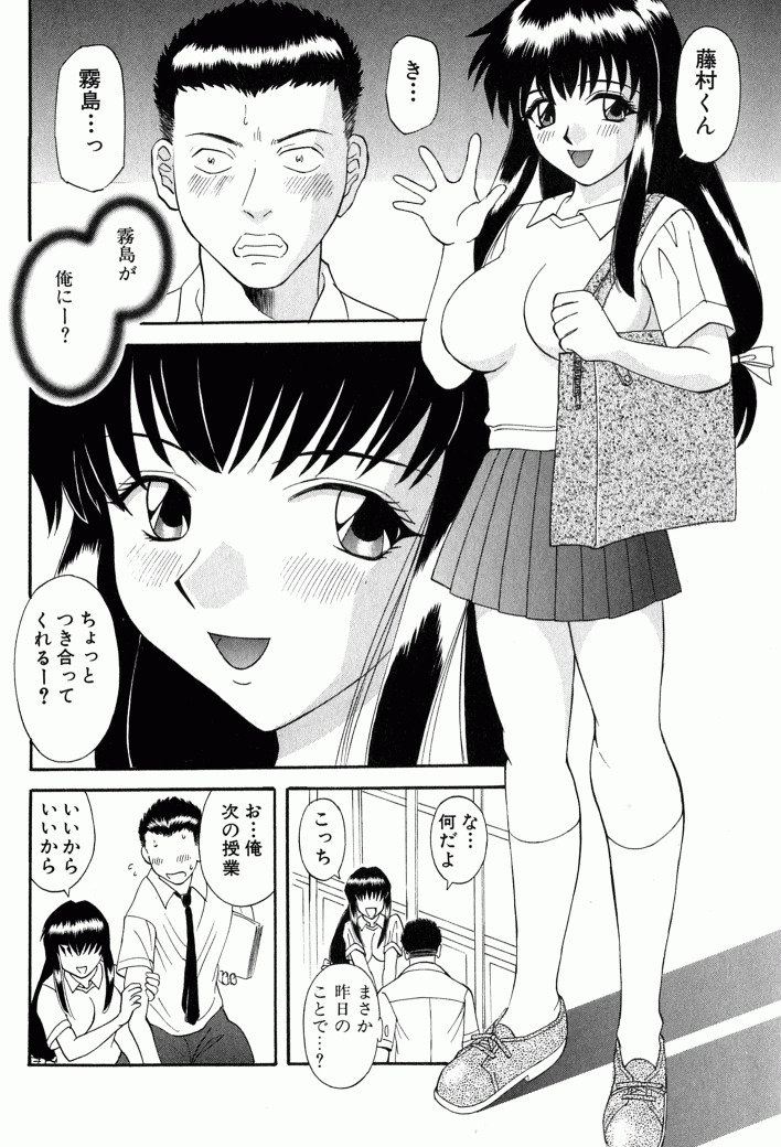 [Kawamori Misaki] OL Shinryoujo page 125 full