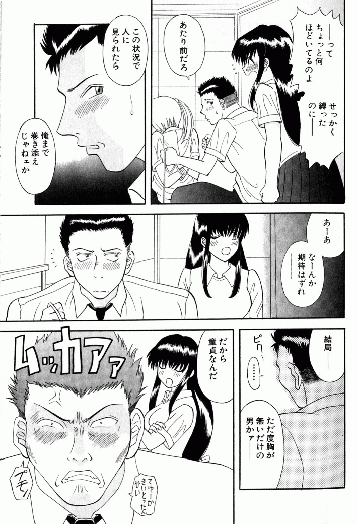 [Kawamori Misaki] OL Shinryoujo page 128 full