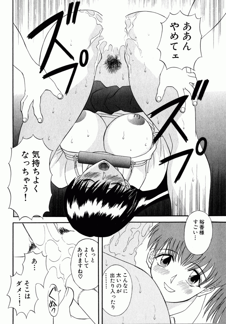 [Kawamori Misaki] OL Shinryoujo page 135 full