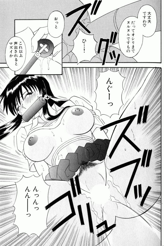 [Kawamori Misaki] OL Shinryoujo page 136 full