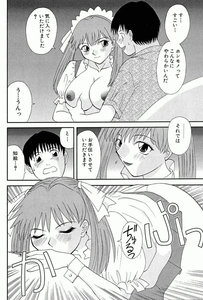 [Kawamori Misaki] OL Shinryoujo page 147 full