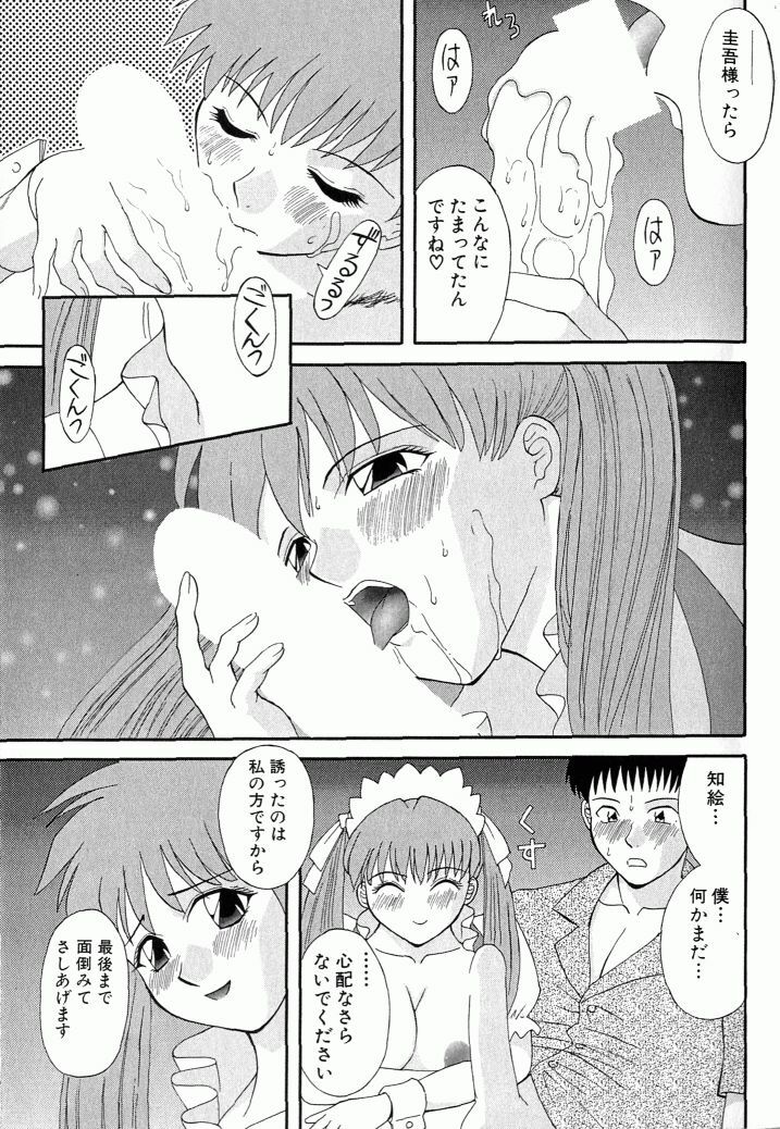 [Kawamori Misaki] OL Shinryoujo page 152 full