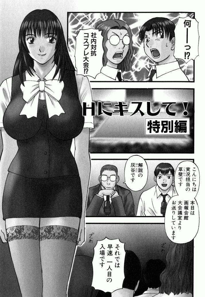 [Kawamori Misaki] OL Shinryoujo page 159 full