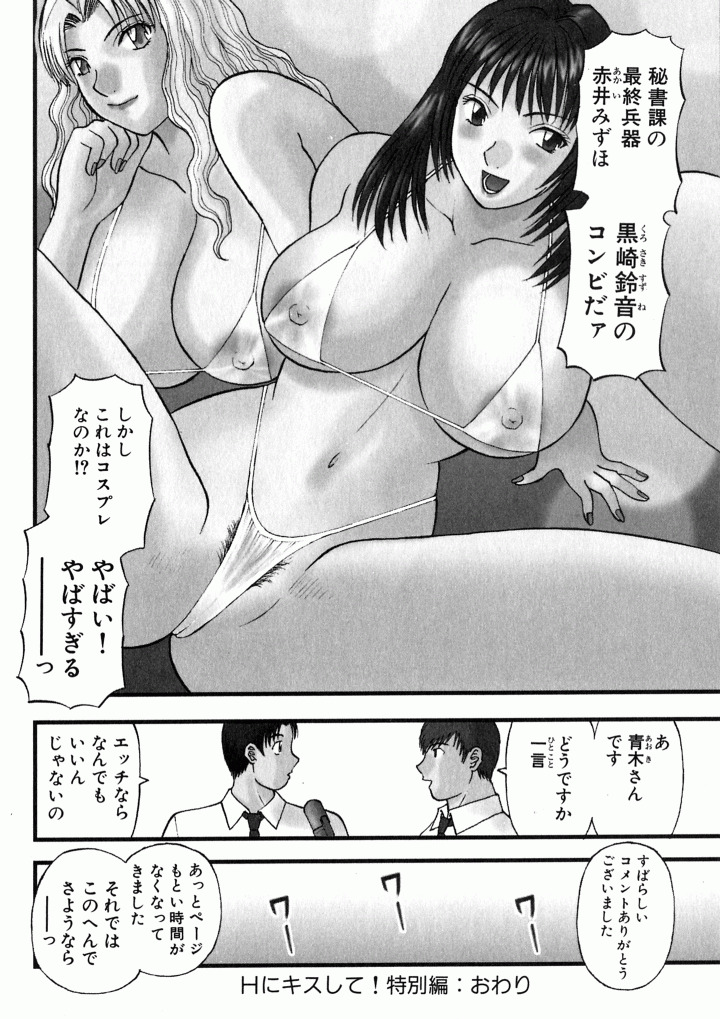 [Kawamori Misaki] OL Shinryoujo page 162 full