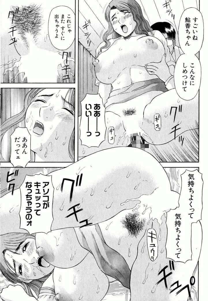 [Kawamori Misaki] OL Shinryoujo page 22 full