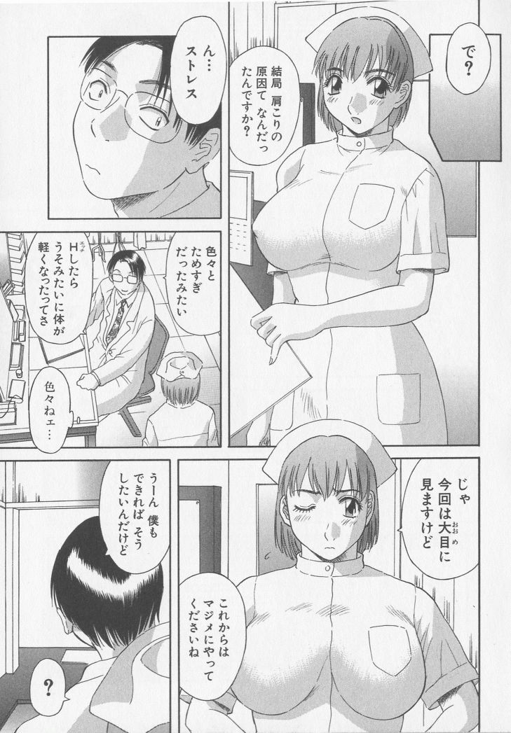 [Kawamori Misaki] OL Shinryoujo page 24 full