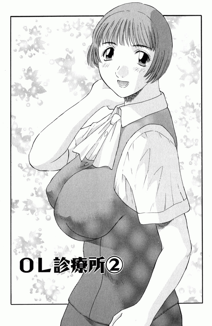 [Kawamori Misaki] OL Shinryoujo page 27 full