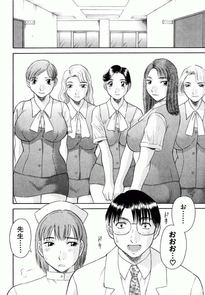 [Kawamori Misaki] OL Shinryoujo page 29 full