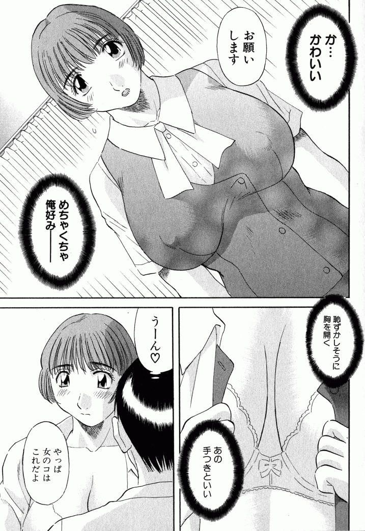 [Kawamori Misaki] OL Shinryoujo page 34 full