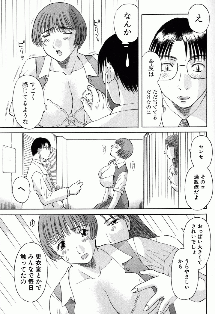 [Kawamori Misaki] OL Shinryoujo page 36 full