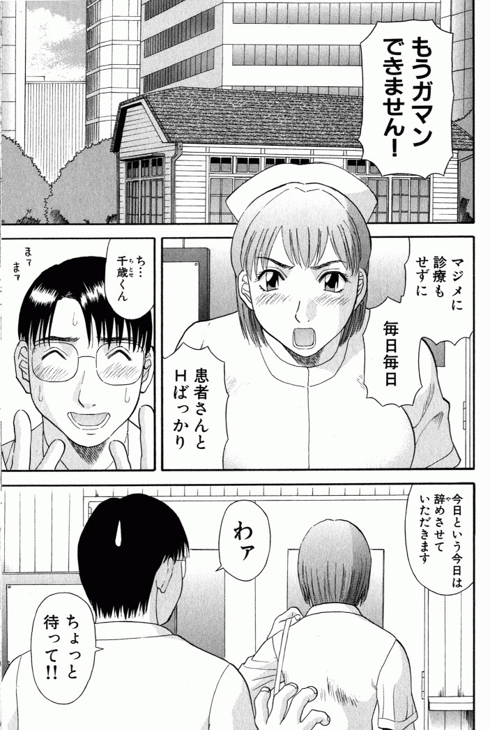 [Kawamori Misaki] OL Shinryoujo page 46 full