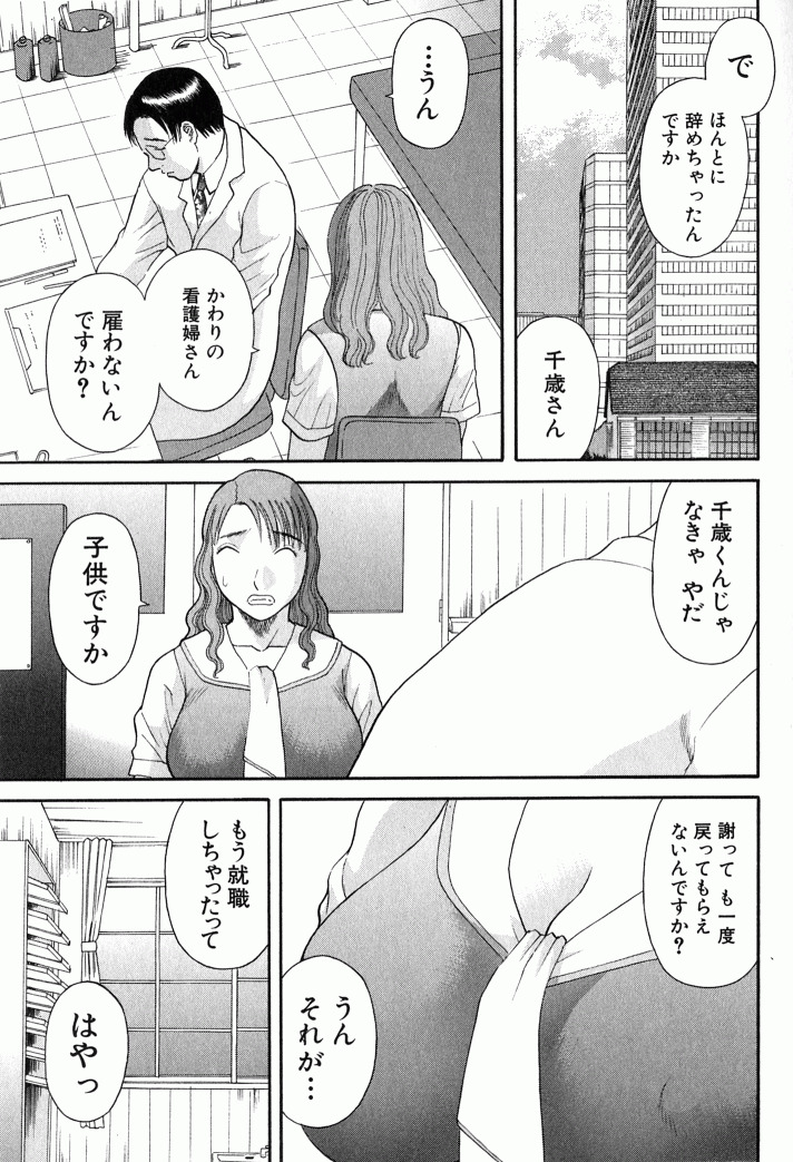 [Kawamori Misaki] OL Shinryoujo page 48 full