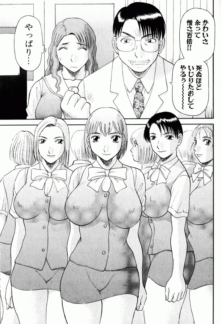 [Kawamori Misaki] OL Shinryoujo page 50 full