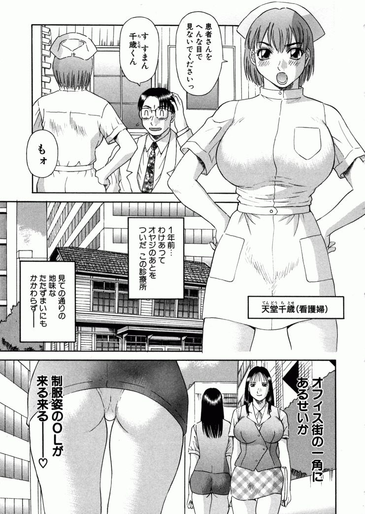 [Kawamori Misaki] OL Shinryoujo page 8 full