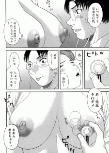 [Kawamori Misaki] OL Shinryoujo - page 11