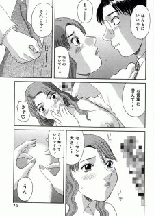 [Kawamori Misaki] OL Shinryoujo - page 16