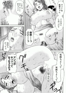 [Kawamori Misaki] OL Shinryoujo - page 22