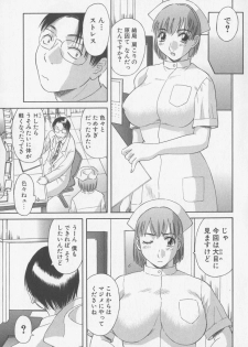 [Kawamori Misaki] OL Shinryoujo - page 24