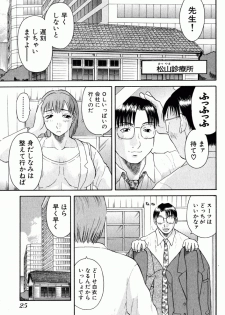 [Kawamori Misaki] OL Shinryoujo - page 26