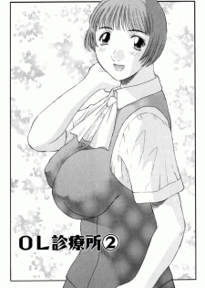 [Kawamori Misaki] OL Shinryoujo - page 27