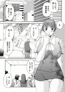 [Kawamori Misaki] OL Shinryoujo - page 28