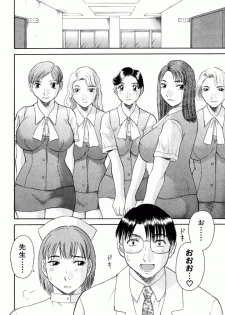 [Kawamori Misaki] OL Shinryoujo - page 29