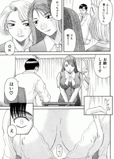 [Kawamori Misaki] OL Shinryoujo - page 30