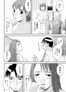 [Kawamori Misaki] OL Shinryoujo - page 31