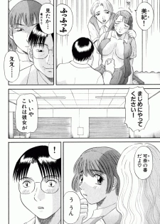 [Kawamori Misaki] OL Shinryoujo - page 33