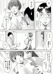 [Kawamori Misaki] OL Shinryoujo - page 36