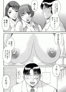 [Kawamori Misaki] OL Shinryoujo - page 37