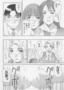 [Kawamori Misaki] OL Shinryoujo - page 39