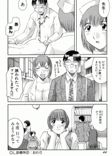 [Kawamori Misaki] OL Shinryoujo - page 45