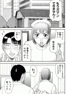 [Kawamori Misaki] OL Shinryoujo - page 46