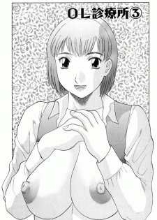 [Kawamori Misaki] OL Shinryoujo - page 47