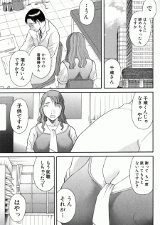 [Kawamori Misaki] OL Shinryoujo - page 48