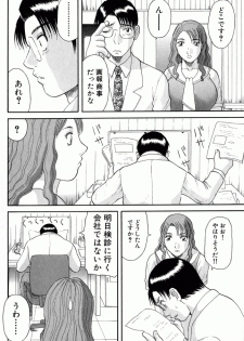 [Kawamori Misaki] OL Shinryoujo - page 49