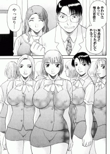 [Kawamori Misaki] OL Shinryoujo - page 50