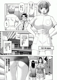 [Kawamori Misaki] OL Shinryoujo - page 8