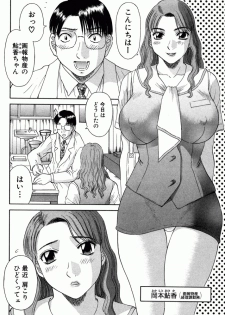 [Kawamori Misaki] OL Shinryoujo - page 9