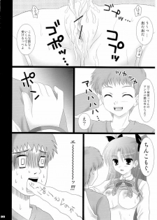 (Mimiket 10) [TAMASHII MAX (Nanami Ayane)] Ingo Juice (Fate/stay night) - page 19