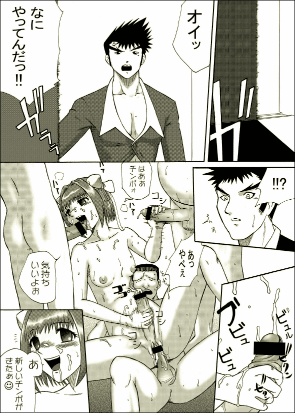 [Handjob Kanri Kumiai (Akimune)] Yume Junan (Daiakuji) page 19 full