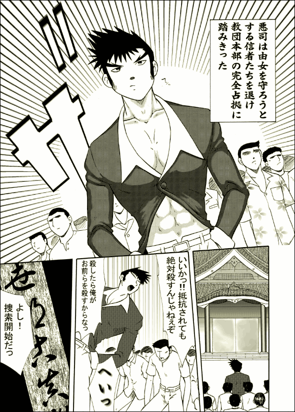 [Handjob Kanri Kumiai (Akimune)] Yume Junan (Daiakuji) page 2 full