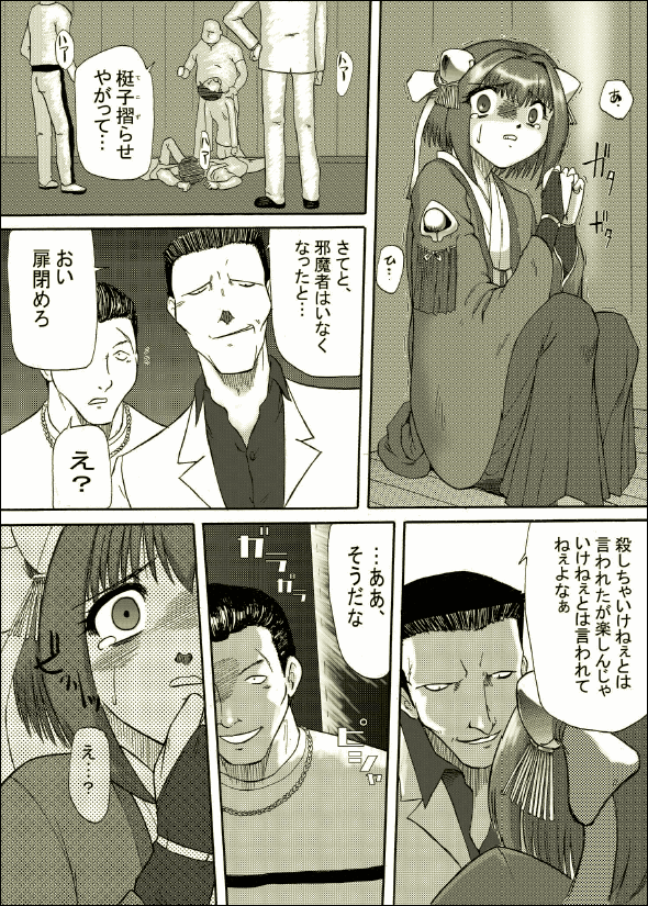 [Handjob Kanri Kumiai (Akimune)] Yume Junan (Daiakuji) page 4 full