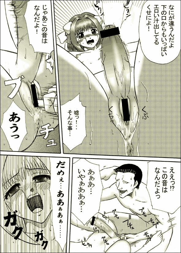 [Handjob Kanri Kumiai (Akimune)] Yume Junan (Daiakuji) page 7 full