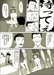[Handjob Kanri Kumiai (Akimune)] Yume Junan (Daiakuji) - page 13