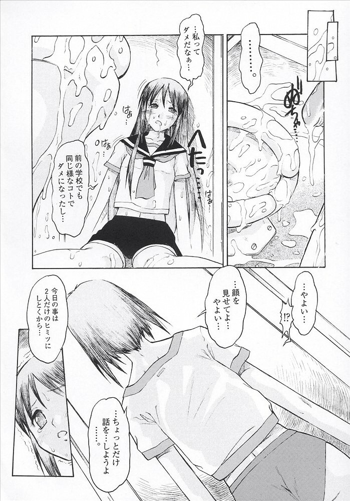 (C63) [Escargot Club (Juubaori Mashumaro)] WALKER page 11 full