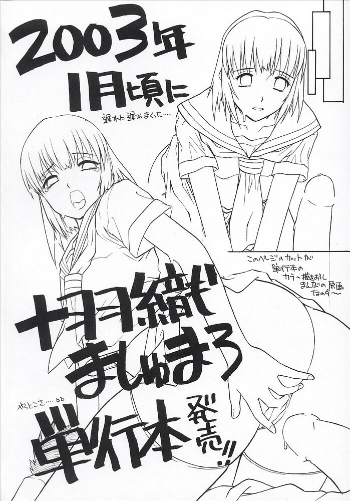 (C63) [Escargot Club (Juubaori Mashumaro)] WALKER page 31 full