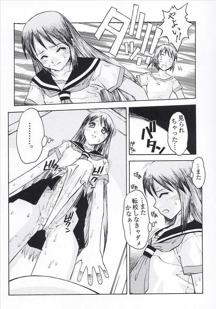 (C63) [Escargot Club (Juubaori Mashumaro)] WALKER page 8 full