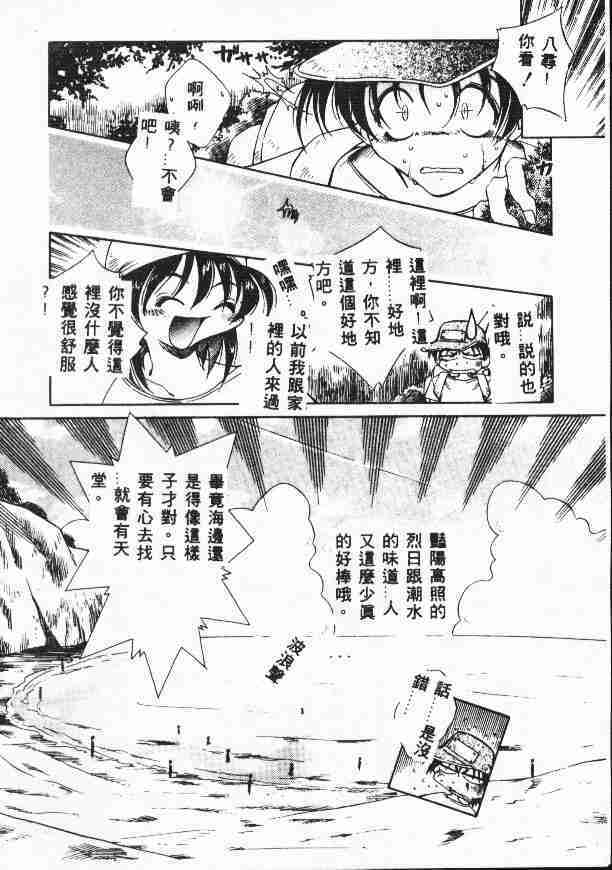 [Tachibana Toshihiro] Genkide Ikou! [Chinese] page 10 full